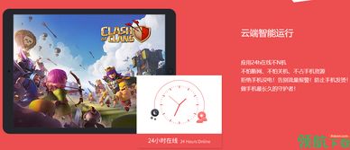 紅手指云虛擬手機官方版