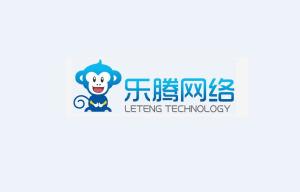 四川樂騰網(wǎng)絡(luò)服務(wù)